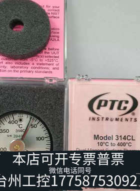 台州设备PTC 314CLPTC 314CL