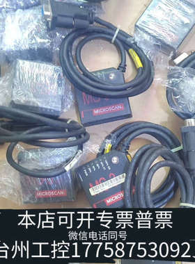 台州设备迈思肯传感器 一维固定式 MS-3 LASER 条码扫描器