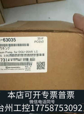 美伦机械228-63035，岛津DGU-20AR LC真空泵，货