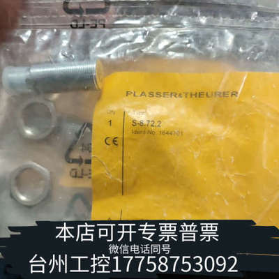 台州设备plasser&theurer S-8.72.2  1644