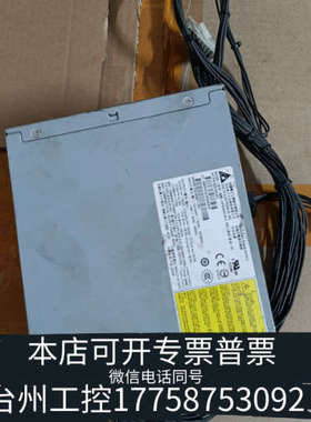 台州设备HPZ420电源DPS-600UB A