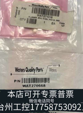 台州设备密封圈 wat270688 wat271018