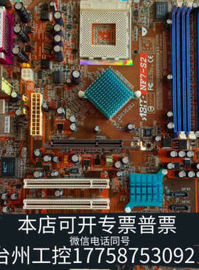 台州设备升技ABIT-NF7-S2主板K7主板462 针CPU，