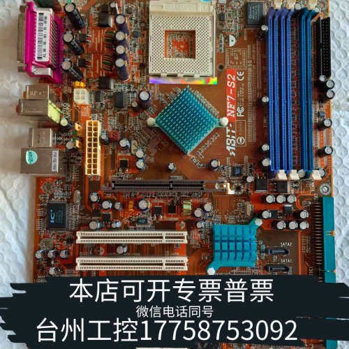 台州设备升技ABIT-NF7-S2主板K7主板462 针CPU，
