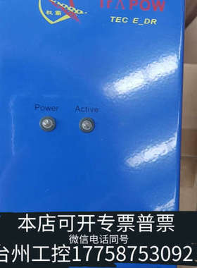 台州设备权霸控制器TEC E_DR，，蓝色。，