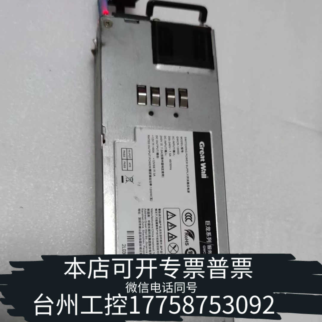 台州设备GWCR-1200D服务器电源  输入电压200-2