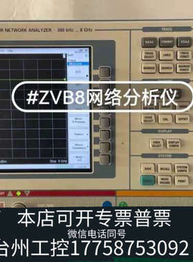 台州设备ZVB8矢量网络分析仪