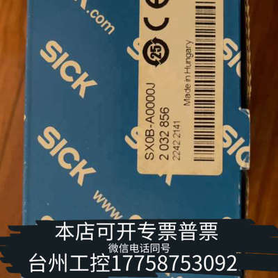 台州设备SSX0B-A0000J西克安全传感器底座 ，20328