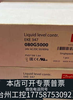 美伦机械丹佛斯EKE347 080G5000，议价出～