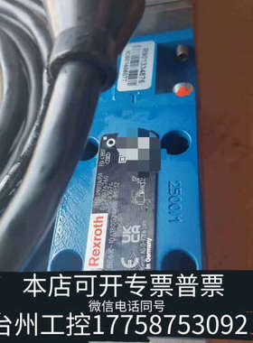 台州设备议价 Rexroth 力士乐液压比例阀，型号 R901334