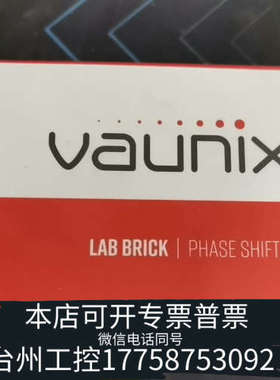 台州设备出这款VAUNIX LAB BRICK PHASE SHIF