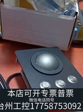 台州设备KONGSBERG TSX50F2-BT1 Trackbal