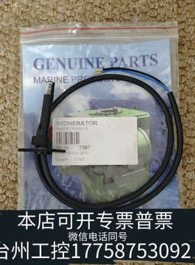 台州设备Teamtec焚烧炉光敏电阻，QRB1，P/N：7587，全