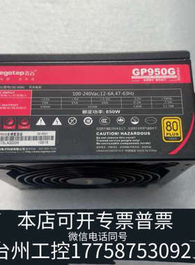 台州设备鑫谷GP950G金牌全模组电源，额定功率850W，80PLU