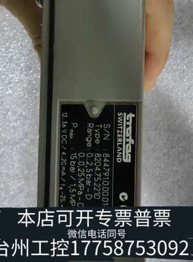 美伦机械trafag 8204.75.2210 压力开关