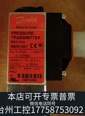 美伦机械丹佛斯 压力传感器 mbs 5150 060N1307