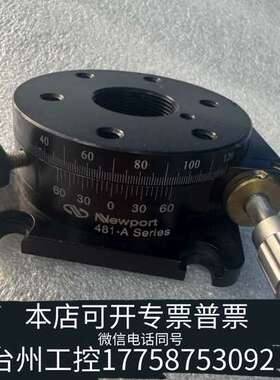 Newport 旋转位移台 高精度R轴微调转台 M6和M4螺