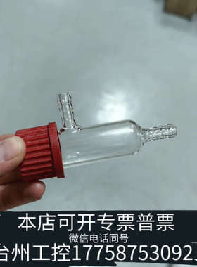 台州设备赛默飞奥立龙纯水电导率流通池 货号:013007