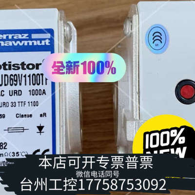 台州设备Ferraz罗兰熔断器PC73UD13C800TF PC33