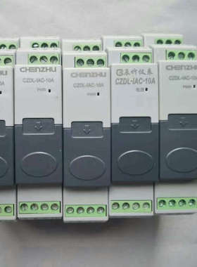 台州设备CZDL-IAC-10A 辰竹交流0-5A变4-20ma