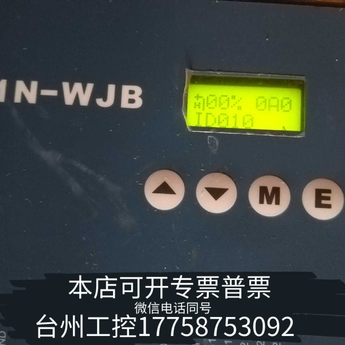 台州设备高斯印刷机水墨盒控制器MD201N3——WJB960，