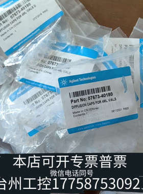 美伦机械扩散内插管，07673-40180，，12个/。