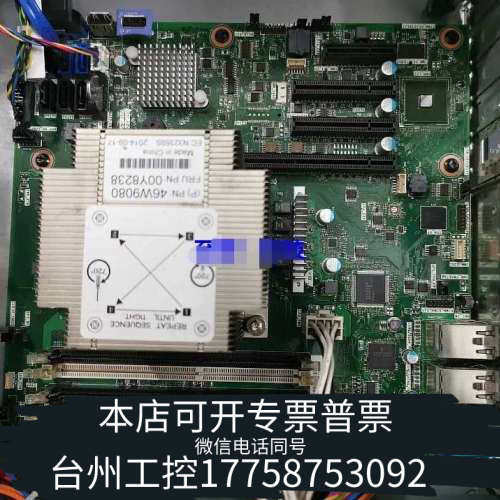 美伦机械IBM X3100 M5FRU 00MW27546W9038