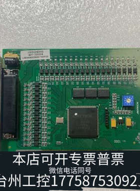 台州设备众为兴 IO运动控制卡ADT-I03224 F0 REV:A