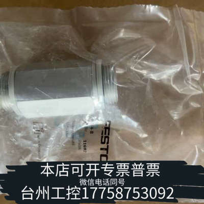 台州设备费斯托FESTO单向阀11692  H-3/8-B
