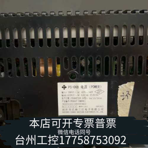 美伦机械泛海三江ps-06，06b，03，HBB1000、HBT20