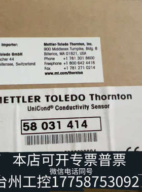 台州设备梅特勒 电导率电极传感器 货号58031414