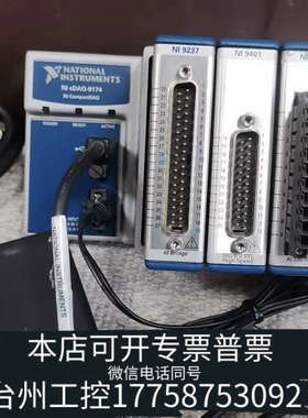 台州设备NI CDAQ-9174 /9401/9203/9237/9