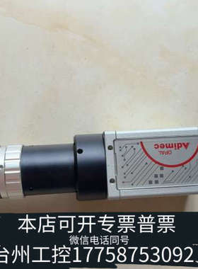 美伦机械Adimec工业相机 OPAL-8000m/CL  800万