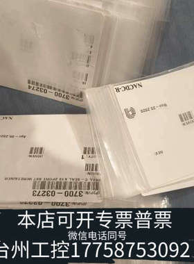 台州设备3700-03273,3700-03274,3700-032