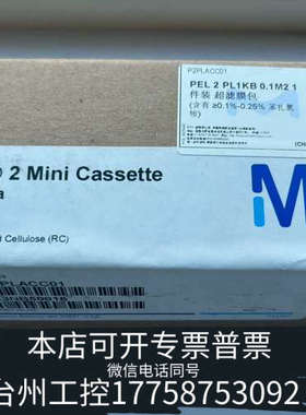 台州设备密理博Pellicon 2  Casset