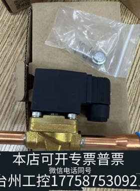 台州设备恒温控制厂STF电磁阀，型号FDF10MG-5/8”（5