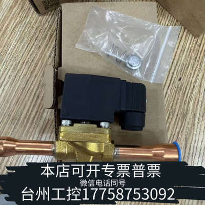 台州设备恒温控制厂STF电磁阀，型号FDF10MG-5/8”（5