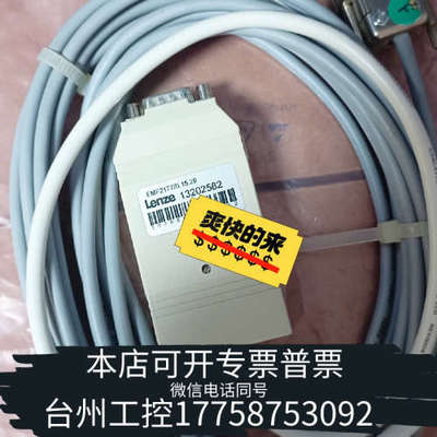 台州设备EMF2177IB 伦茨通讯线榄就一套