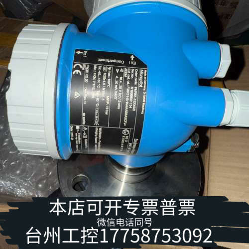 台州设备E+H雷达液位计，型号FMR51-1EX49/0，