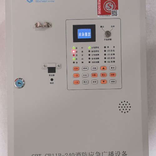 台州设备格睿通GRT-GB11B-240消防应急广播设备，，