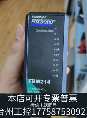 台州设备FBM214  P0922VT  FOXBORO福克斯波罗模