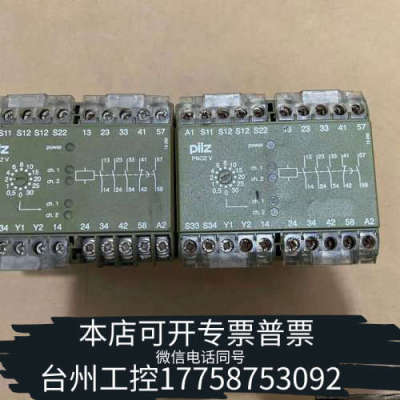 台州设备皮尔兹继电器PNOZV 30S PNOZ V 30S 2