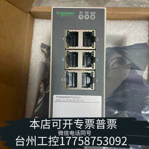 台州设备工业交换机TCSESB083F2CS0M，，8口千
