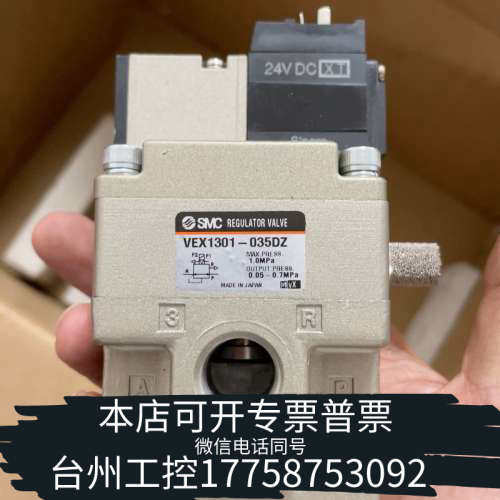 台州设备smc电磁阀，vex1301-035dz，！，