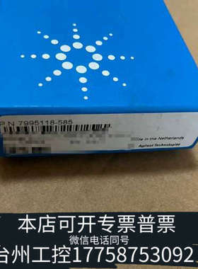 台州设备7995118-585，色谱柱，