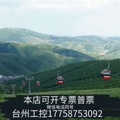 美伦机械崇礼 密苑太子小镇（云顶）公寓 周末同价