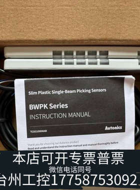 台州设备Autonics奥托尼克斯 BWPK25-05光电传感器