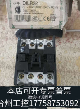 台州设备DILR22金钟穆勒MOELLER交流接触器