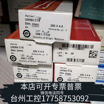 美伦机械赛默飞 UMISIL™ C18 色谱柱