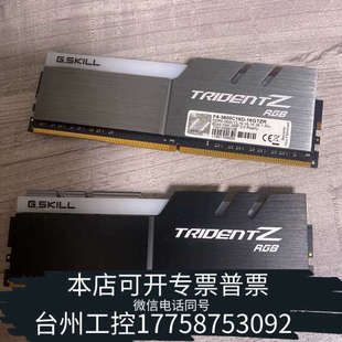 台州设备芝奇幻光戟3200c14 8g×2 16g内存一套，